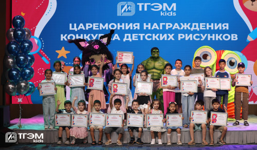 ТГЭМ Kids: день, когда дети становятся частью большой семьи ТГЭМ